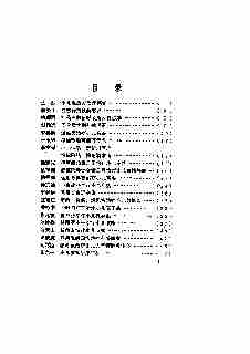 05818名医名方治儿科病.pdf